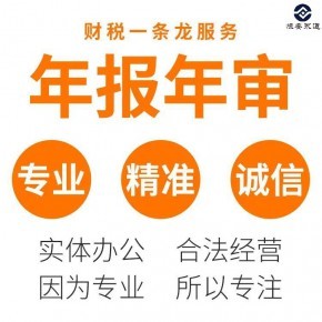 上海代辦營業執照全攻略 手續、流程與專業服務指南